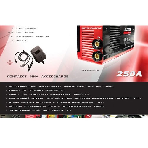 Зварювальний інвертор Stark ISP-2500 Profi фото 7