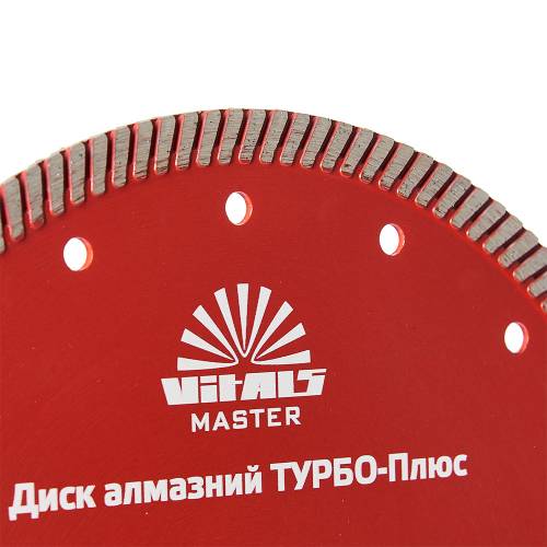 Диск алмазний Vitals Master ТУРБО-Плюс 230×22,2×10 мм фото 1