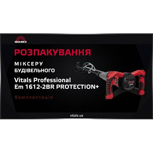 Міксер будівельний Vitals Professional Em 1612-2BR PROTECTION+ фото 7