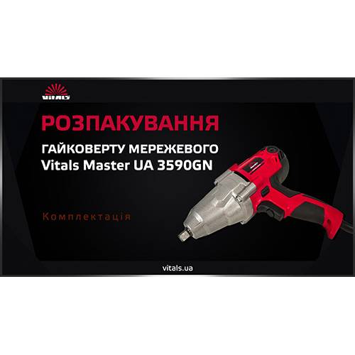 Гайкокрут електричний Vitals Master UA 3590GN фото 7