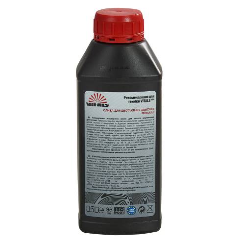 Олива для двотактних двигунів Vitals, 0,5л фото 2
