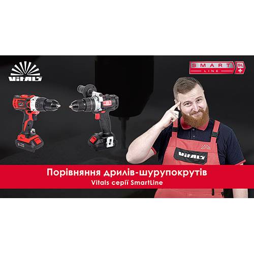 Дриль-шуруповерт акумуляторний Vitals Professional AU 1860Pbt BS SmartLine фото 5