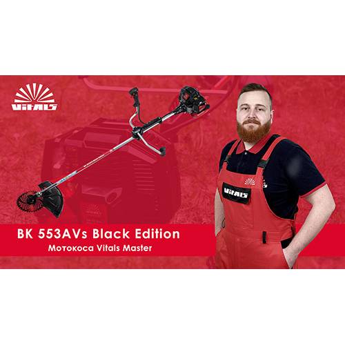 Мотокоса Vitals Master BK 553AVs Black Edition фото 4