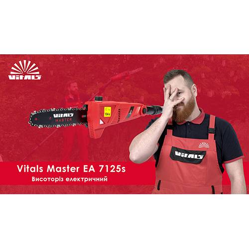 Висоторіз електричний Vitals Master EA 7125s фото 4