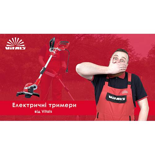 Тример електричний Vitals Master EZT 053g фото 5