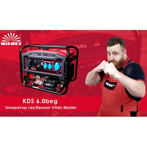 Генератор газ/бензин Vitals Master KDS 6.0beg фото 4