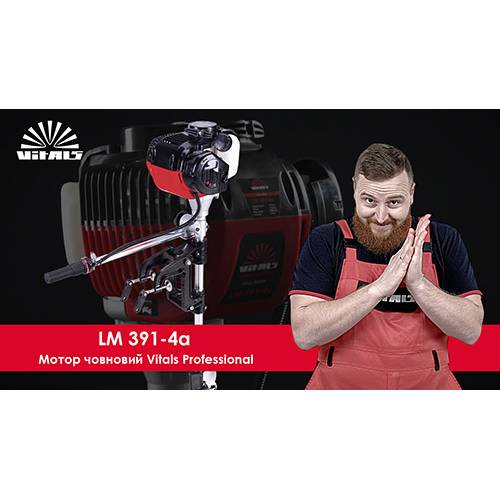 Мотор човновий Vitals Professional LM 391-4a (редуктор + двигун) фото 6