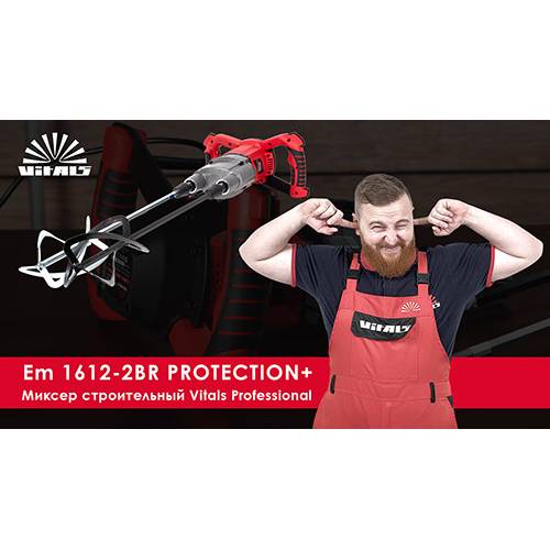 Міксер будівельний Vitals Professional Em 1612-2BR PROTECTION+ фото 6