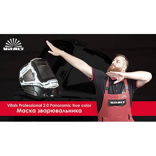 Маска зварника Vitals Professional 2.0 Panoramic true color фото 5