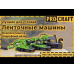 Стрічкова машина Procraft PBS1600