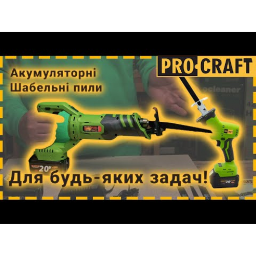 Акумуляторна шабельна пила Procraft PSS20 (2 акб) фото 1