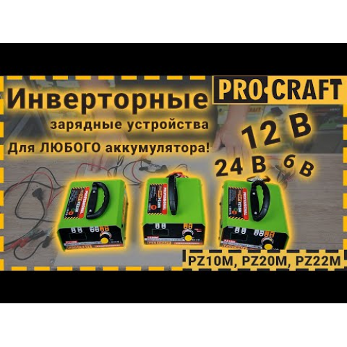 Інверторний зарядний пристрій Proсraft PZ20M фото 1