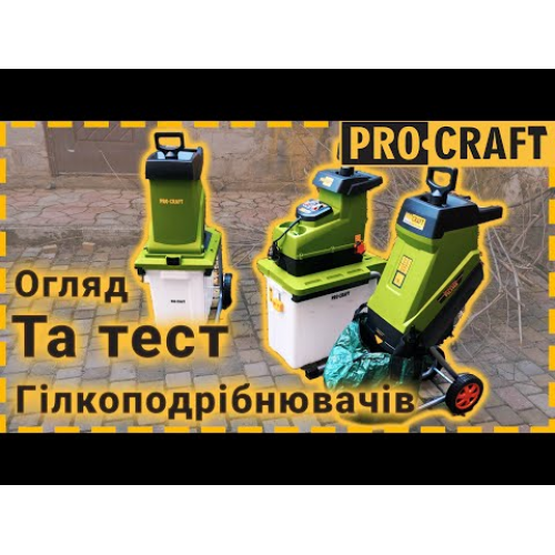 Подрібнювач гілок Procraft PSL2800 фото 1