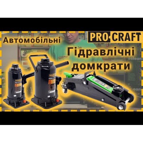 Домкрат гідравлічний Procraft PJ2 фото 1