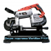 Ручная ленточная пила WorkMan R2103