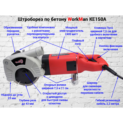 Штроборез по бетону Workman KE150A фото 7