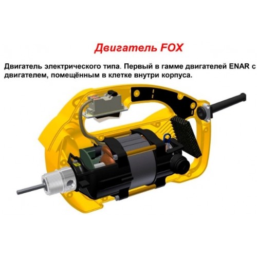 Вібратор глибинний Enar FOX TDX фото 4