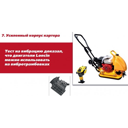 Двигатель Loncin G420F фото 14
