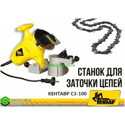 Верстат для заточування ланцюга Кентавр СЗ-100 фото 1