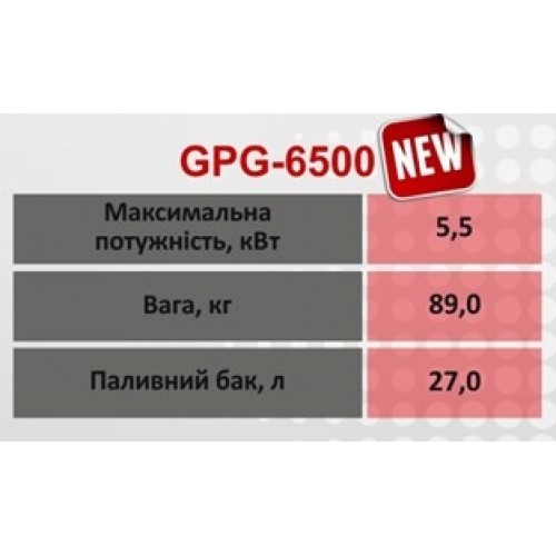 Генератор бензиновий GERRARD GPG-6500 фото 1