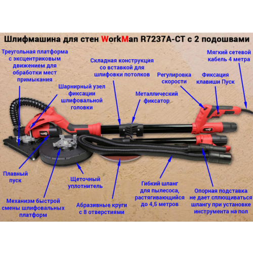 Шлифмашина для стен и потолков Workman R7237A-CT фото 5