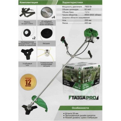Мотокоса TAIGA PRO TGT-7800  фото 