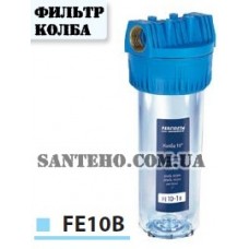 Фильтр FE10-1/2B, прозрачная