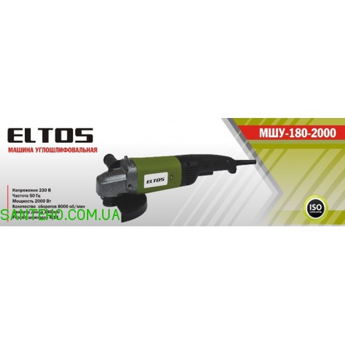 Болгарка Eltos МШУ-180-2000  фото 