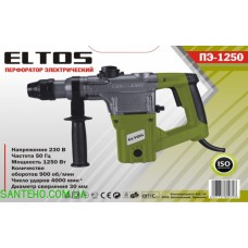 Перфоратор электрический Eltos ПЭ-1250