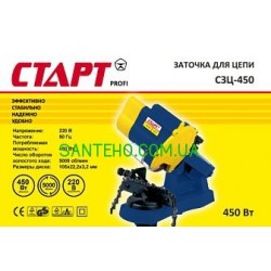 Станок для заточки цепей СТАРТ СЗЦ-450
