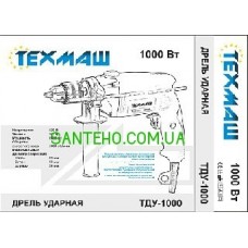 Техмаш ТДУ-1000