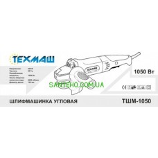 Техмаш ТШМ-1050