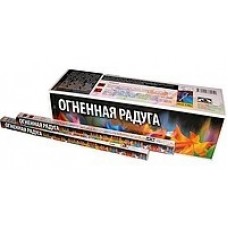 Огненная радуга