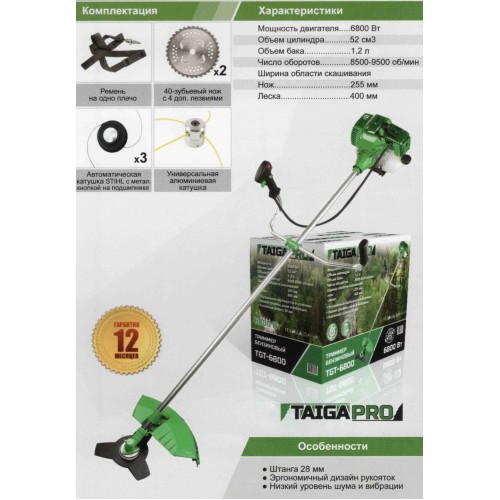 Мотокоса TAIGA PRO TGT-6800  фото 
