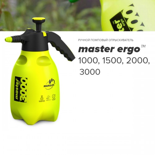 Опрыскиватель MAROLEX MASTER ergo 3000 мл со штангой 30 см  фото 