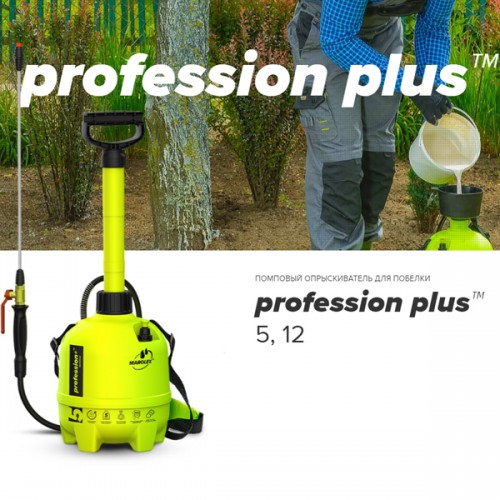Опрыскиватель MAROLEX Profession 7 л  фото 