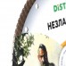 Круг алмазный отрезной Distar Незламний 230х2,3х22,23 мм