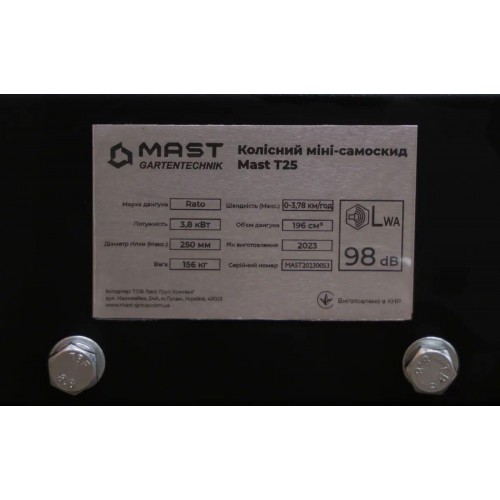 Колісний міні самоскид MAST Gartentechnik T25 фото 7