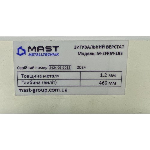 Зиговальный станок MAST Metalltechnik M-EFRM18S фото 7