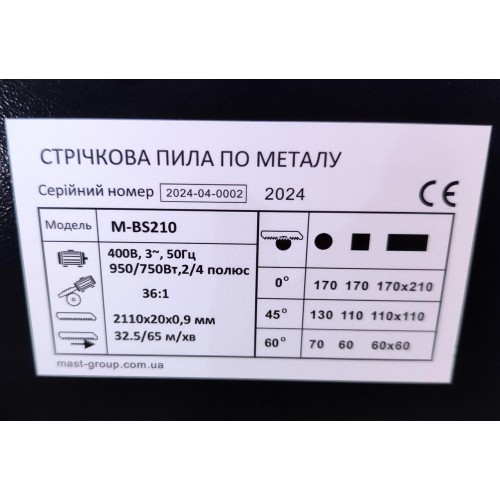 Ленточная пила по металлу MAST Metalltechnik M-BS210 400V фото 5