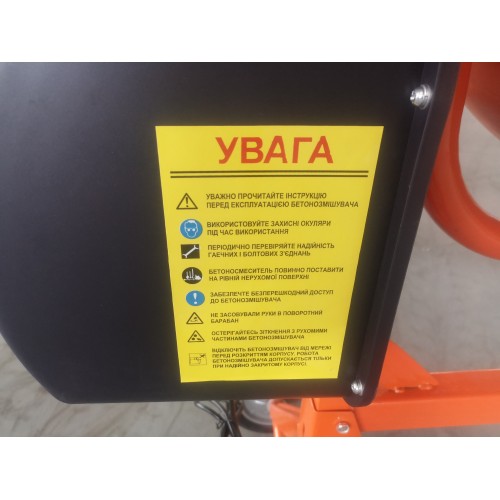 Бетономішалка Odwerk BM 210 N фото 4