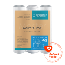 Картриджи Organic  Master Osmo