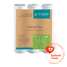Картриджі Organic Master Trio