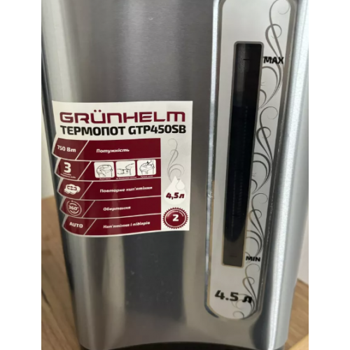 Термопот GTP450SB Grunhelm фото 3