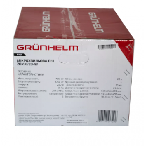 Микроволновая печь Grunhelm 20MX720-W фото 8