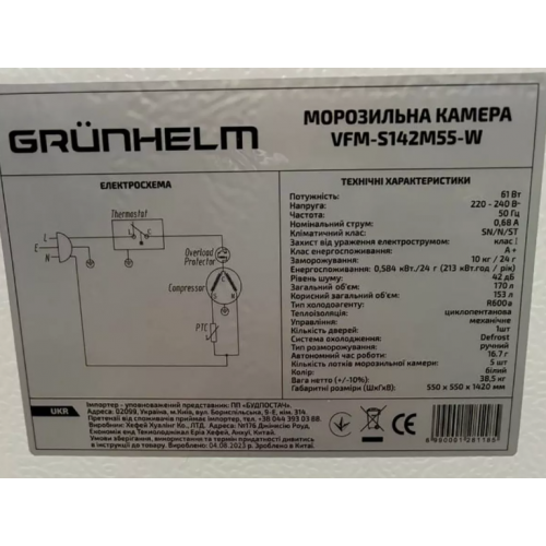 Морозильная камера Grunhelm VFM-S142M55-W фото 1