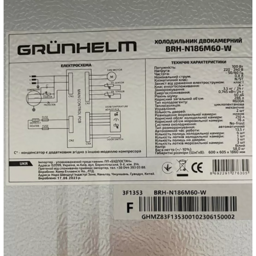 Холодильник двухкамерный Grunhelm BRH-N186М60-W фото 5