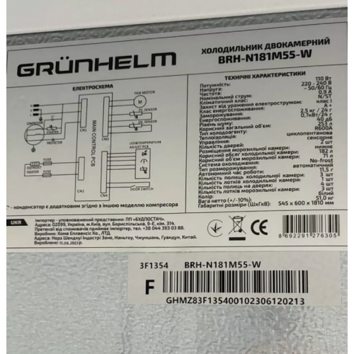Холодильник двухкамерный Grunhelm BRH-N181М55-W фото 1