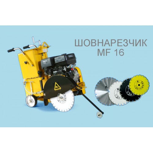 Швонарізчик MF16-4 дв. Honda GX390 13к.с., круг 400мм (не йде у комлекті)  фото 