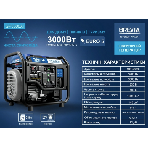 Инверторный генератор BREVIA GP3500Xi фото 6